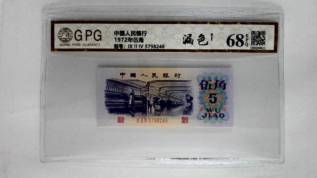 1972年伍角