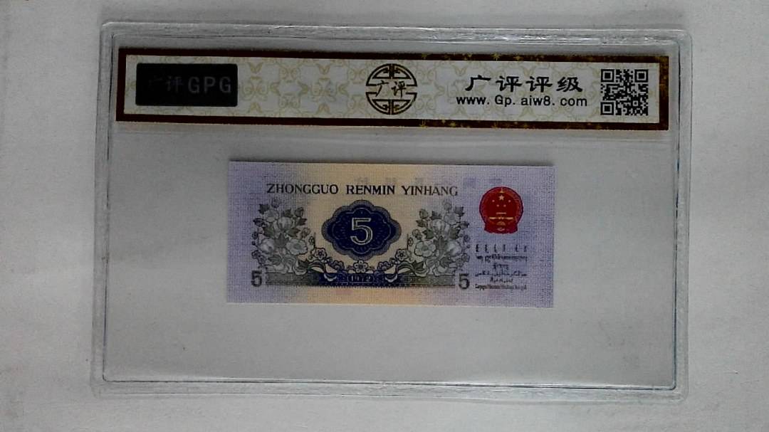 1972年伍角