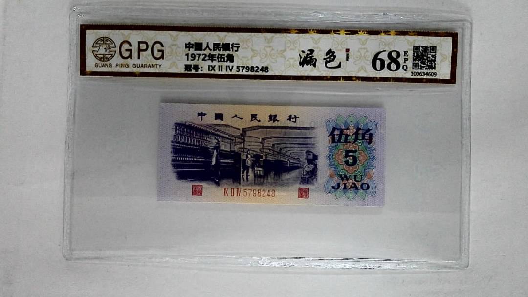 1972年伍角
