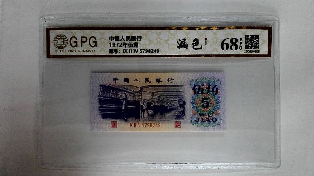 1972年伍角