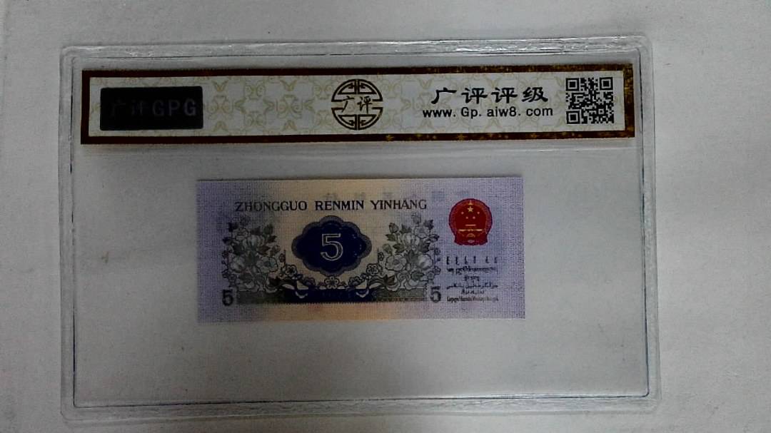 1972年伍角