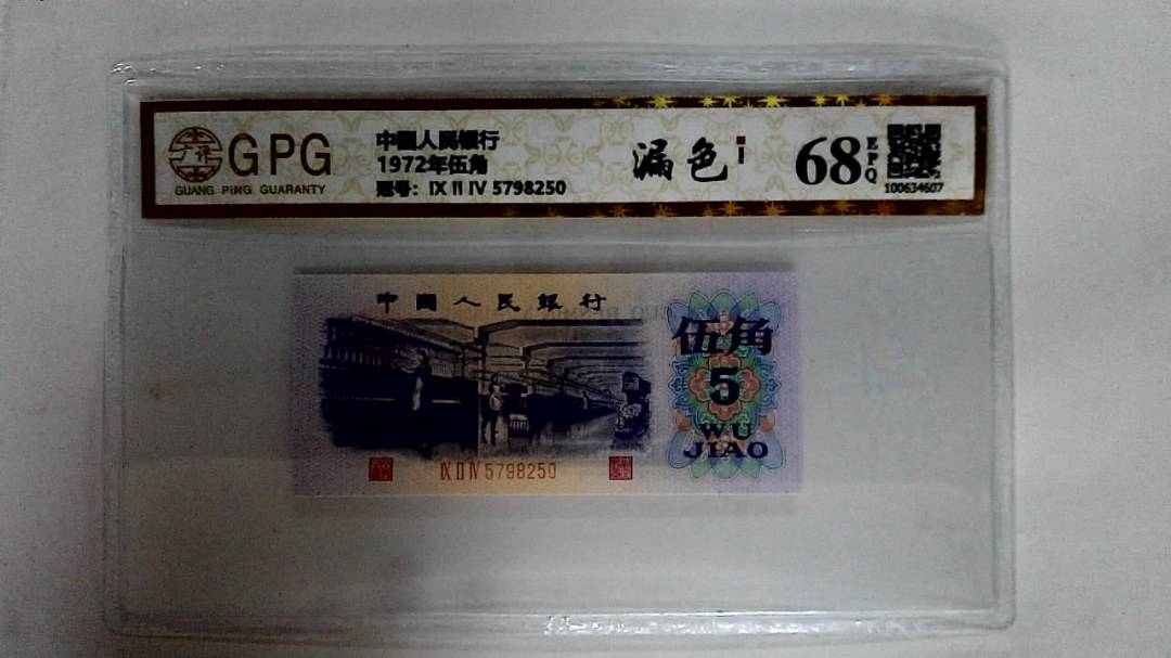 1972年伍角