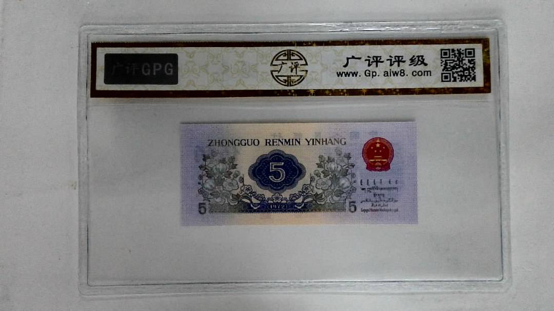 1972年伍角