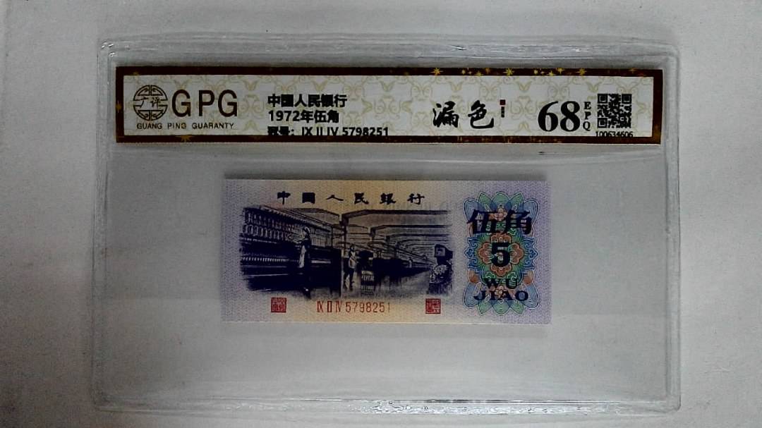 1972年伍角