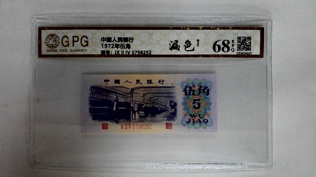 1972年伍角