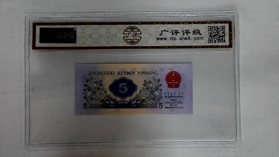 1972年伍角