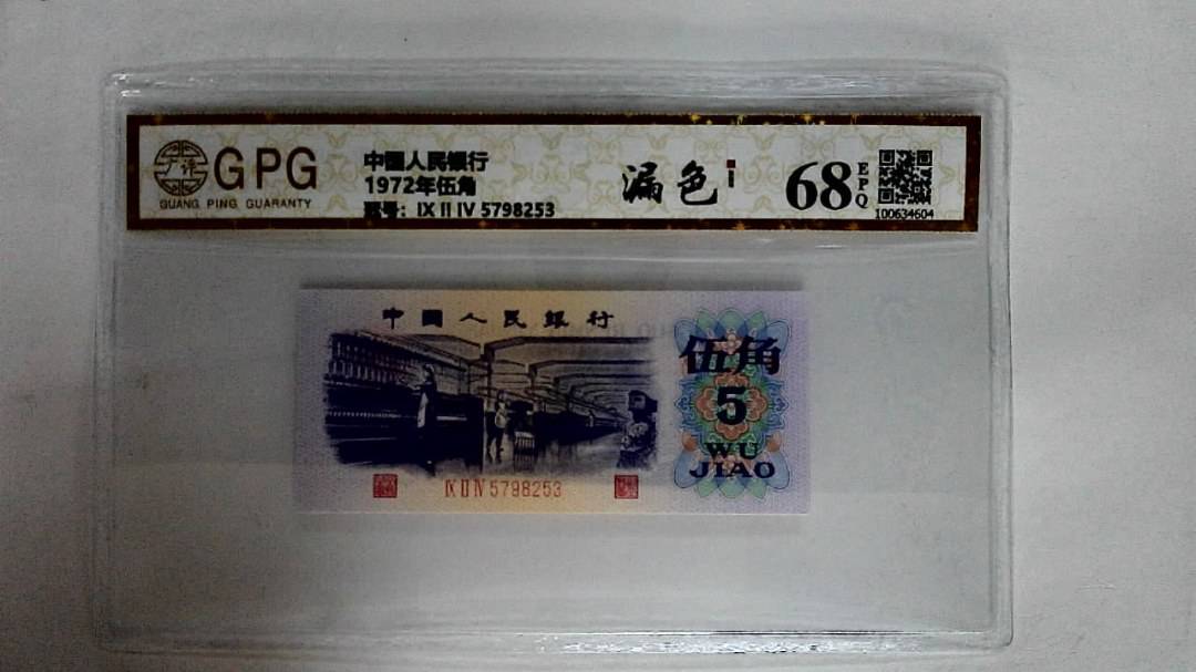 1972年伍角