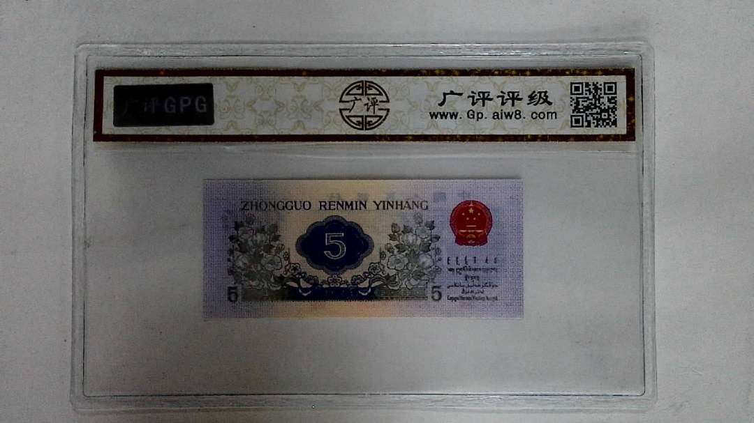 1972年伍角