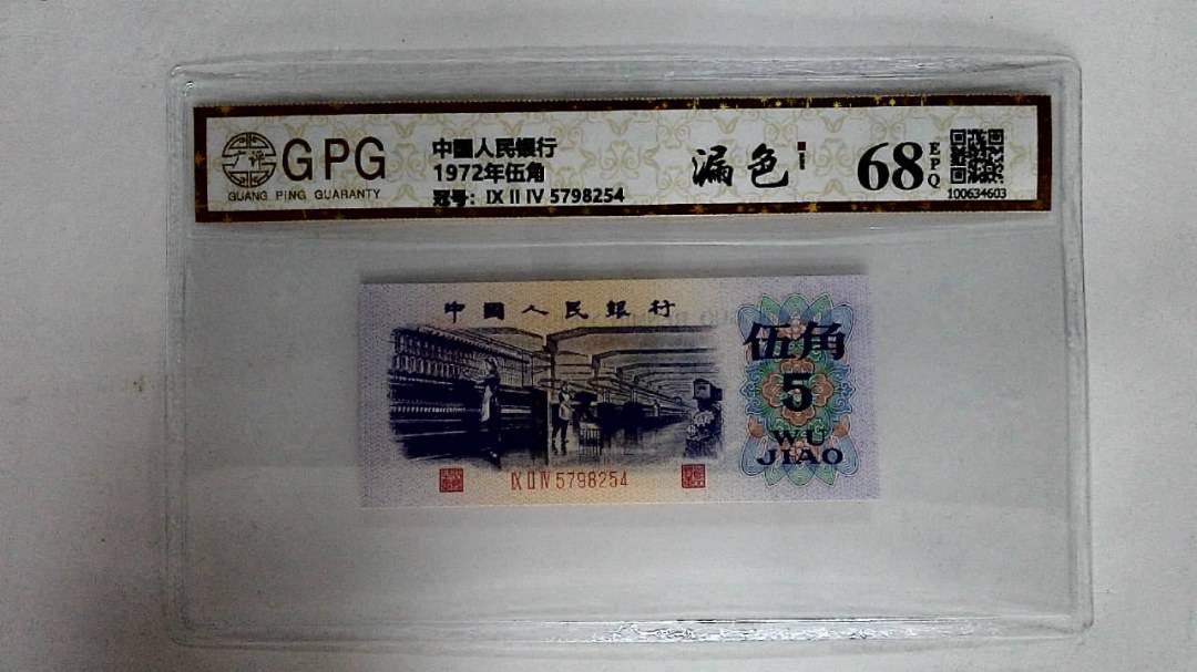 1972年伍角