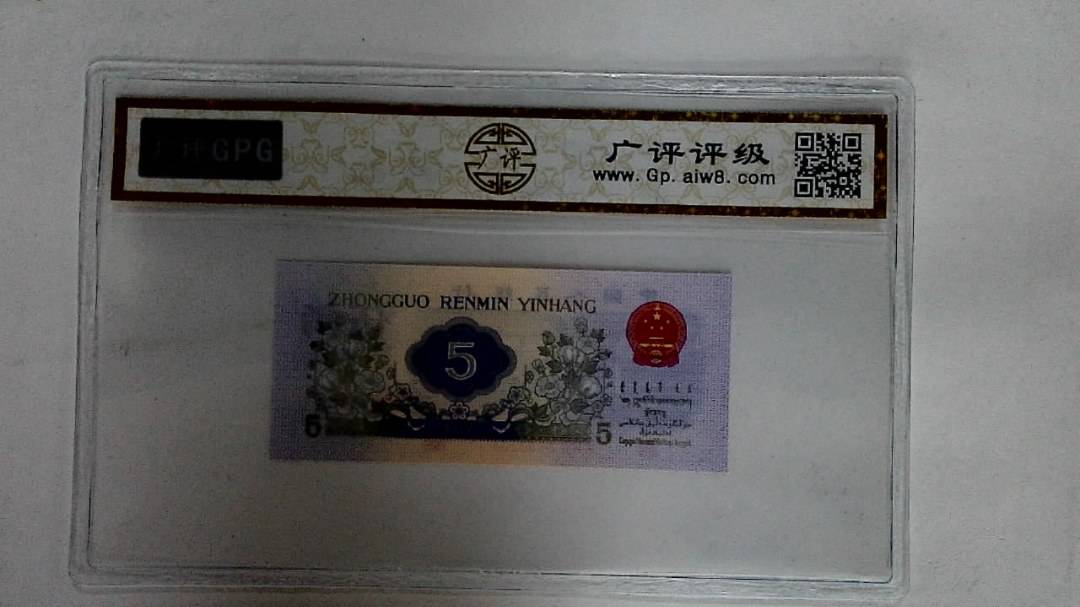 1972年伍角