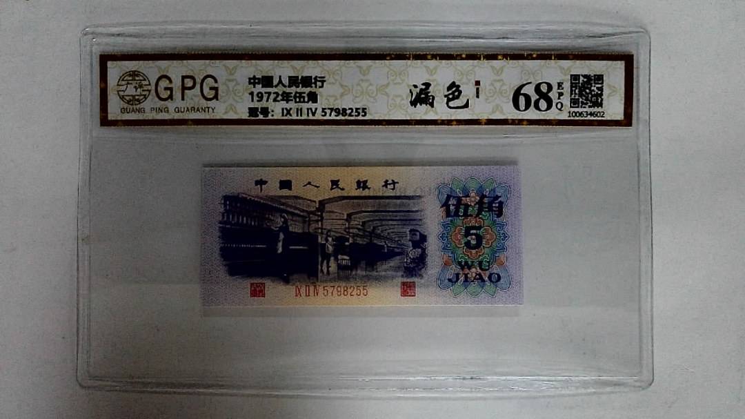 1972年伍角