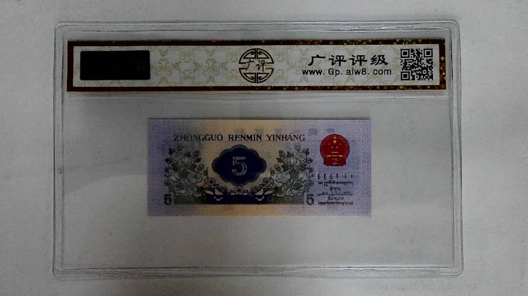 1972年伍角
