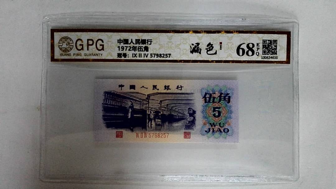1972年伍角