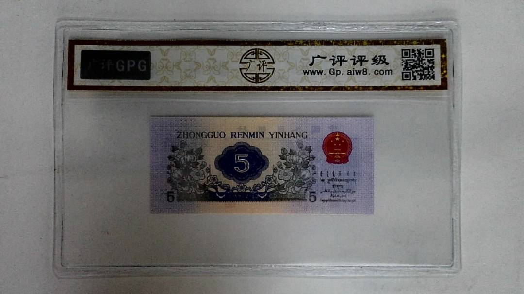 1972年伍角