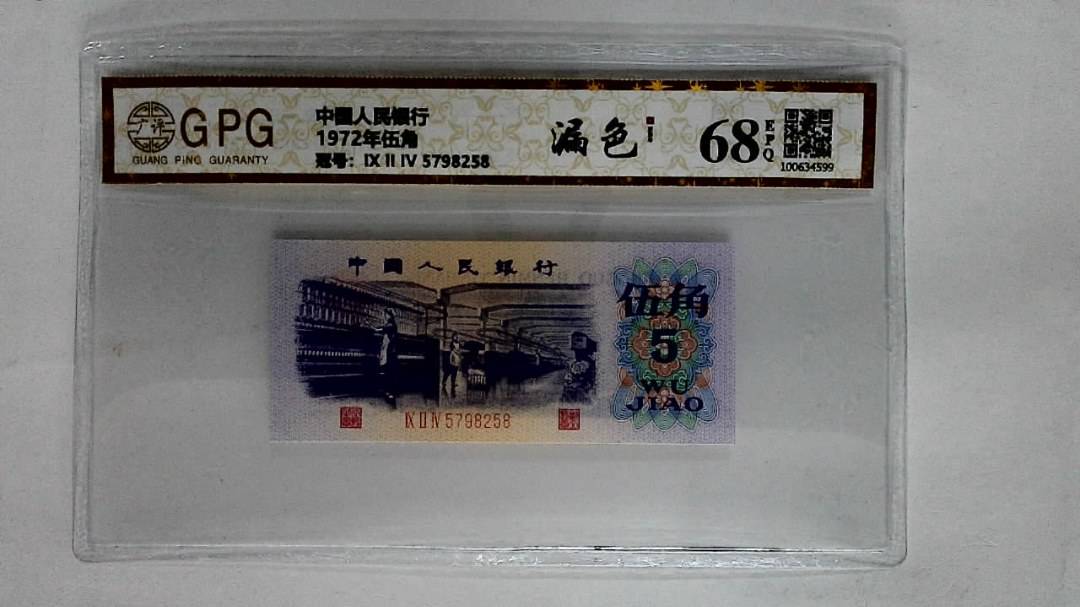 1972年伍角