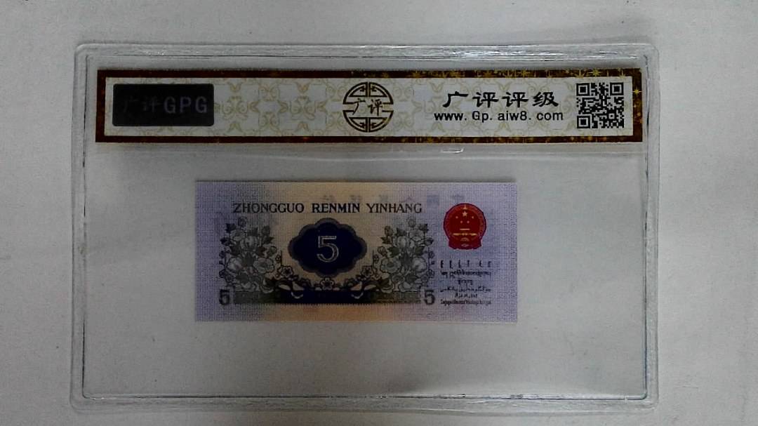 1972年伍角