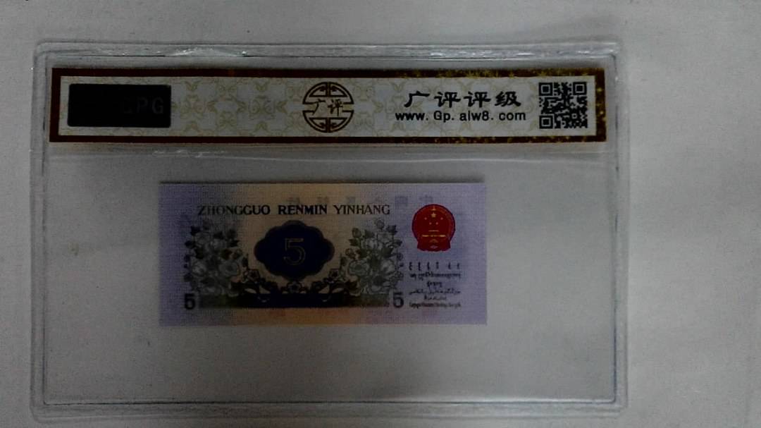 1972年伍角