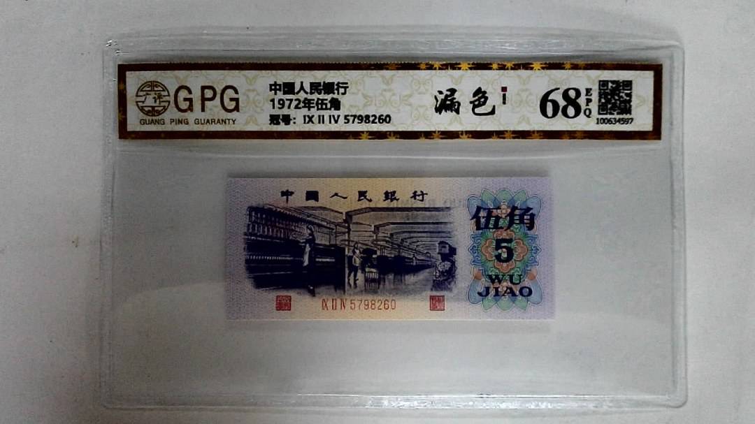 1972年伍角