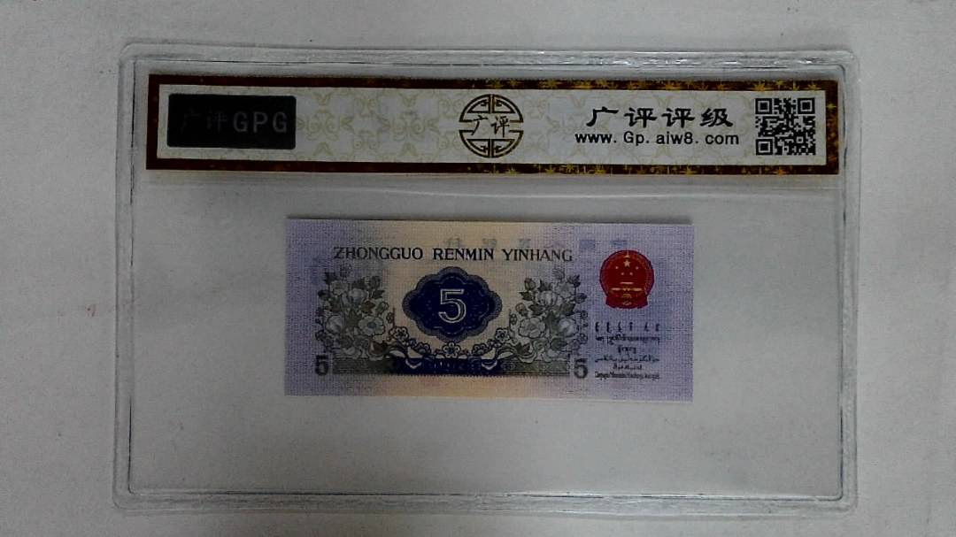 1972年伍角