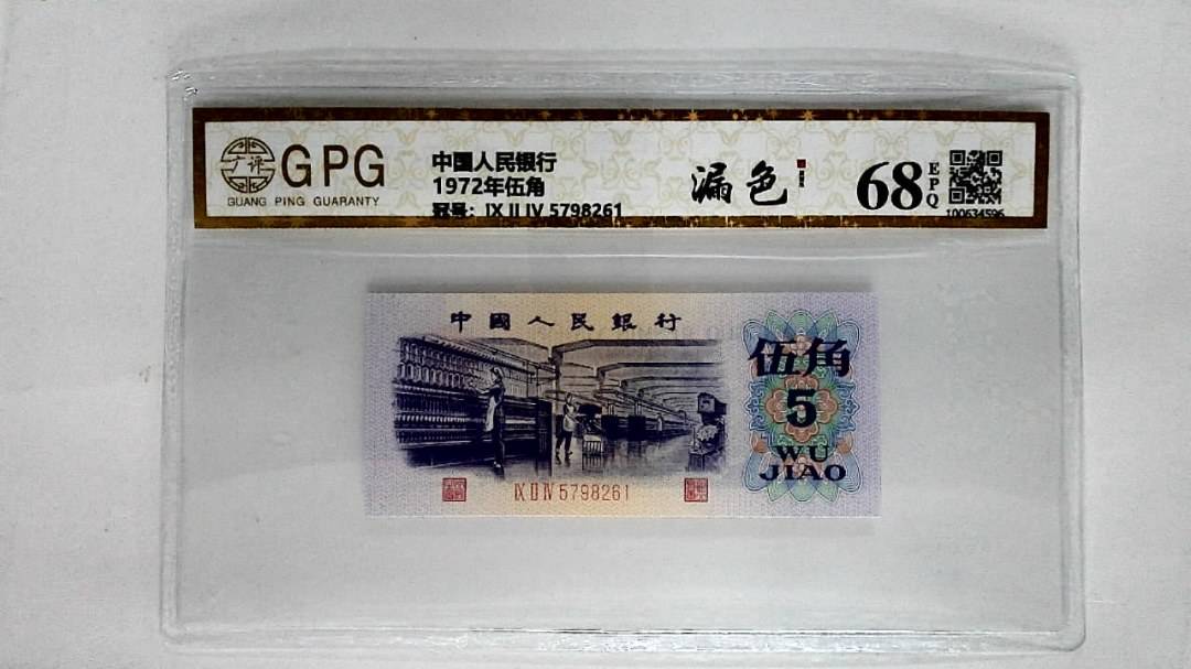 1972年伍角
