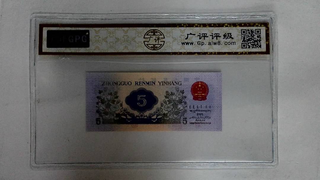 1972年伍角