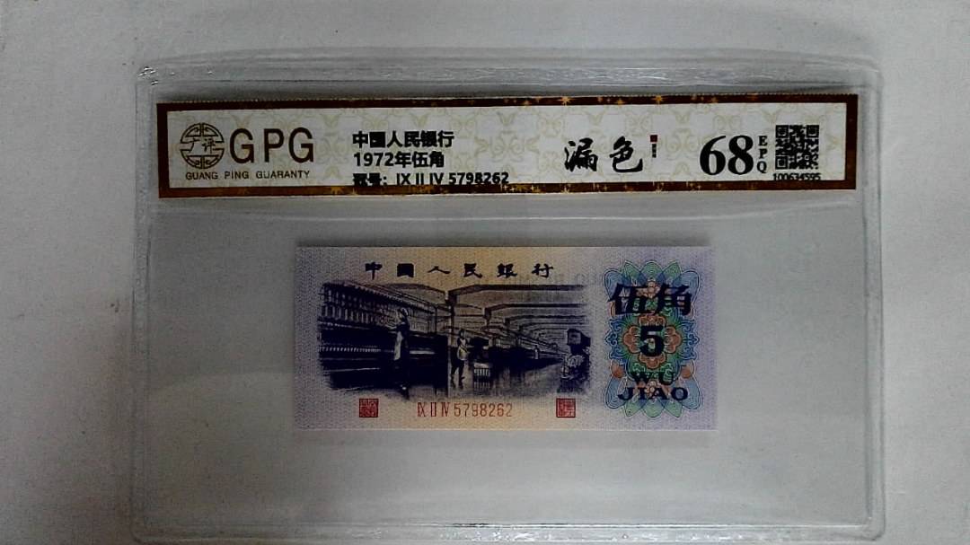 1972年伍角