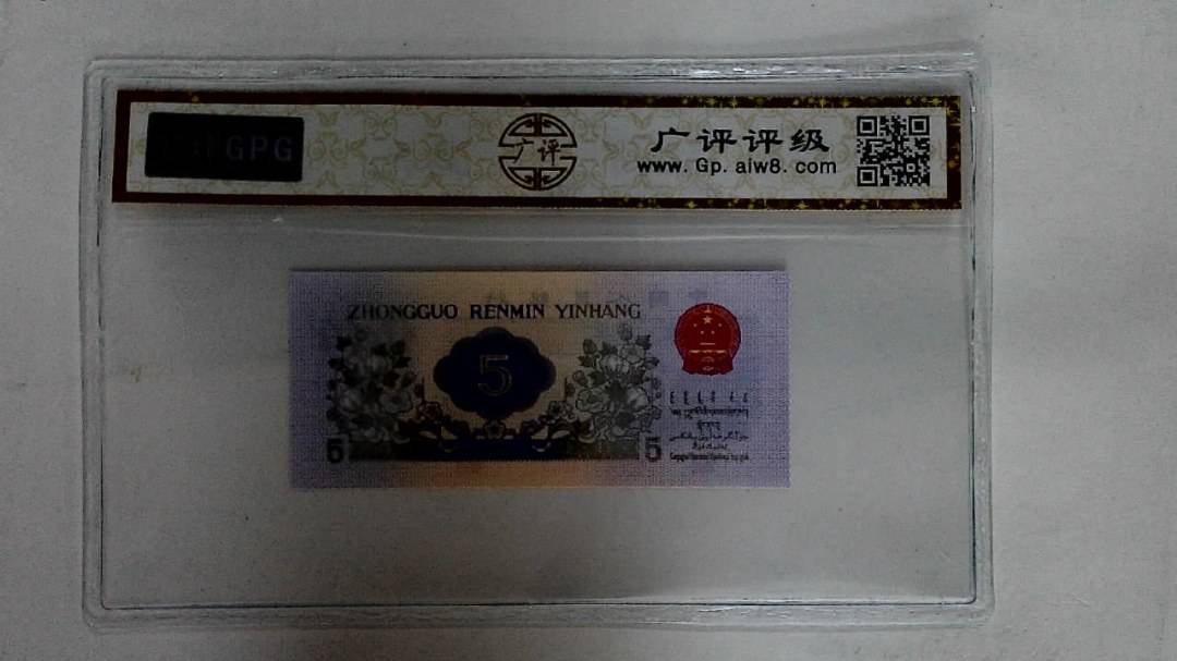 1972年伍角