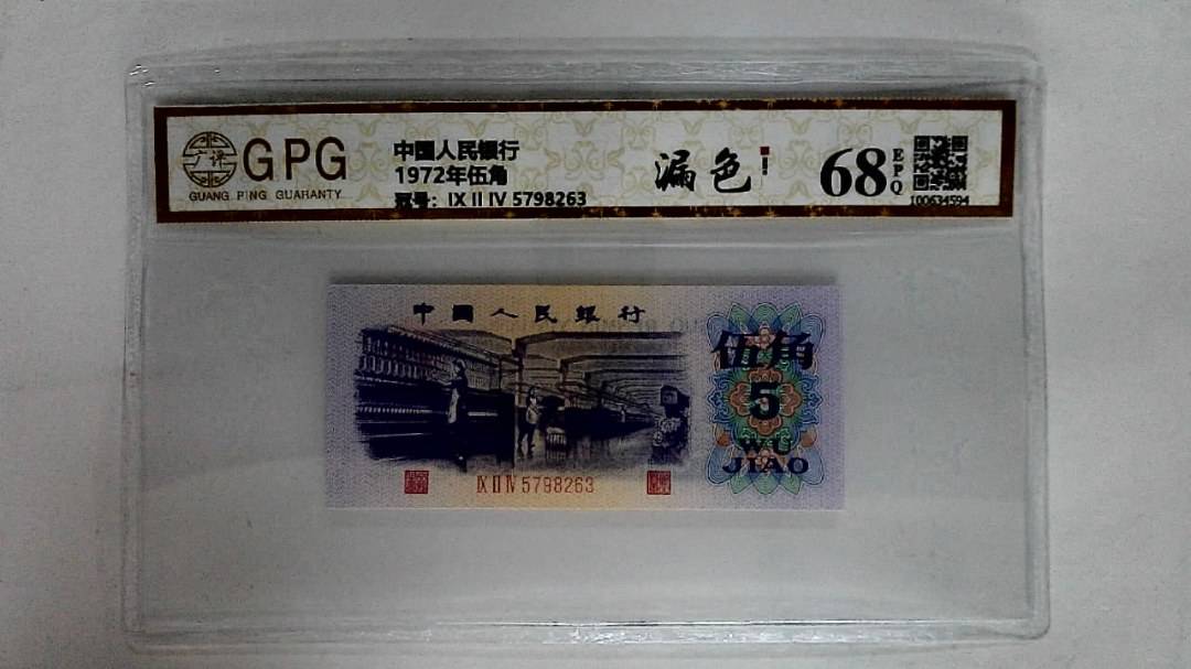1972年伍角