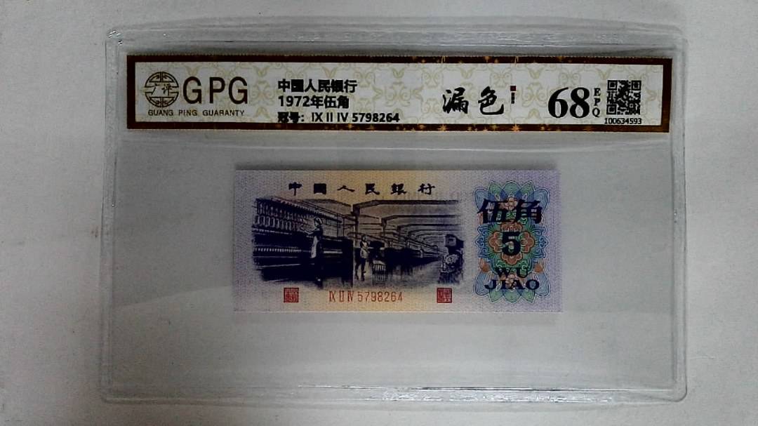 1972年伍角