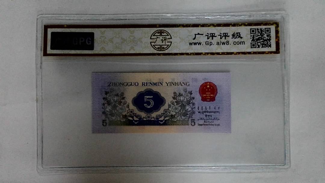 1972年伍角
