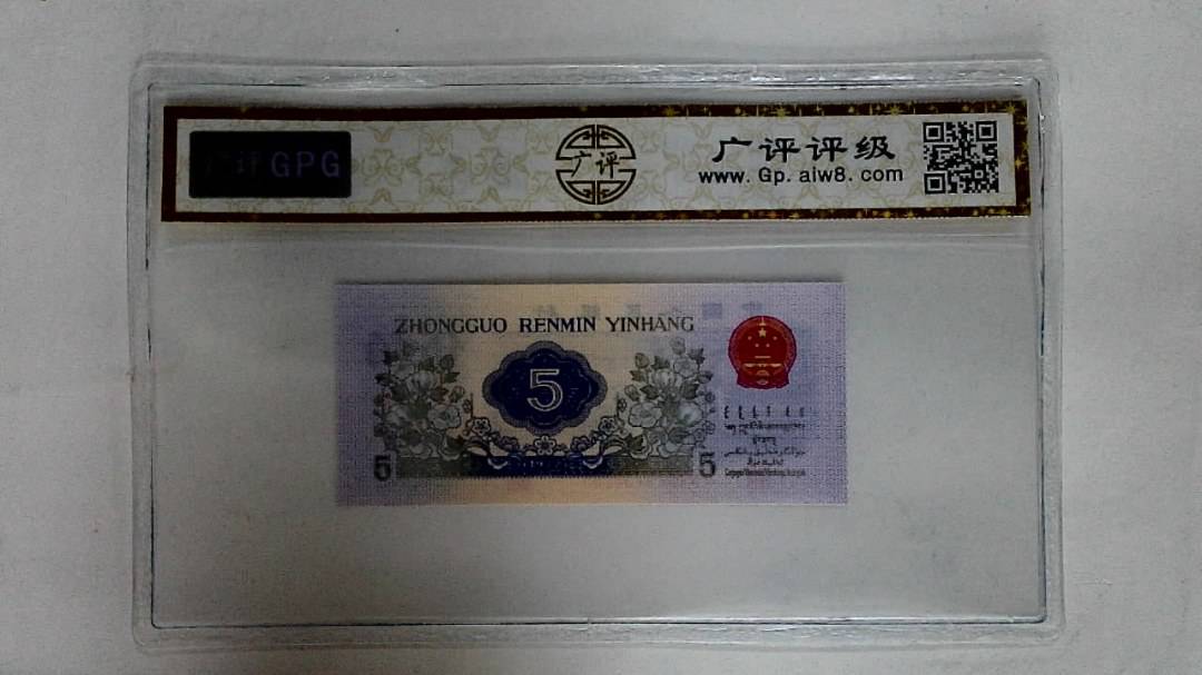 1972年伍角