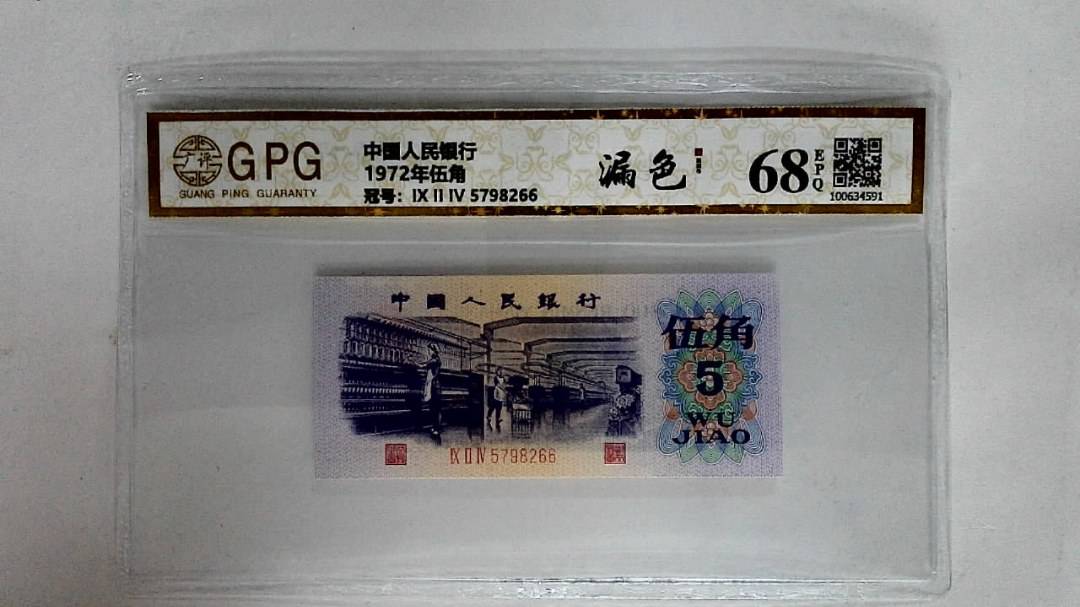 1972年伍角
