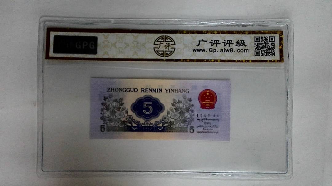 1972年伍角