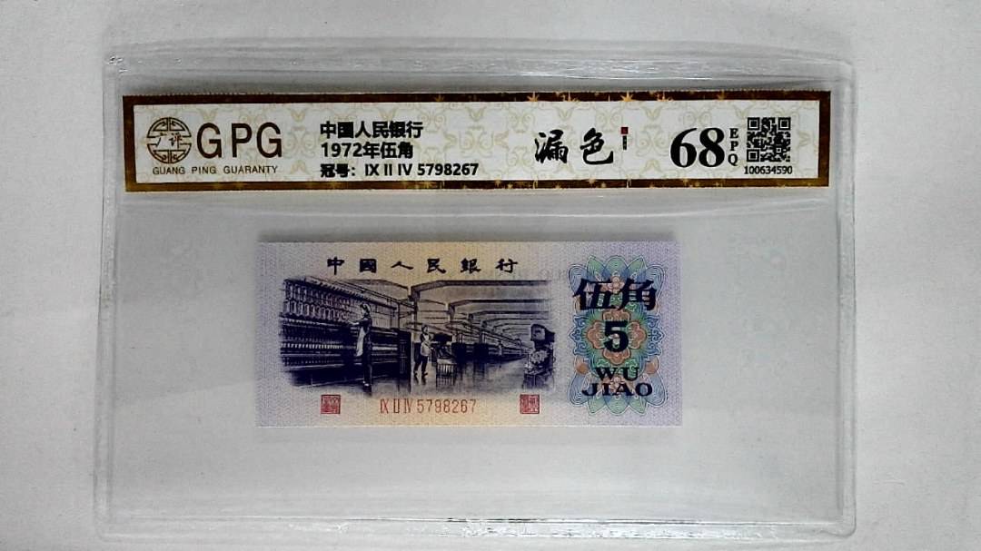 1972年伍角