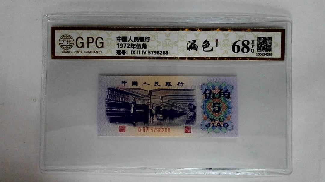 1972年伍角