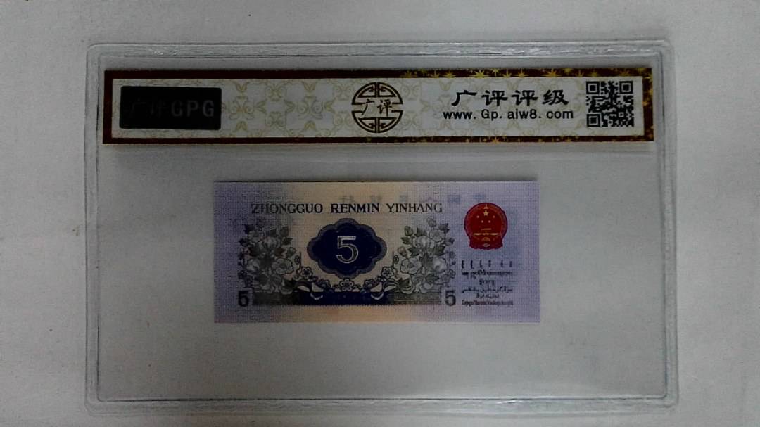1972年伍角