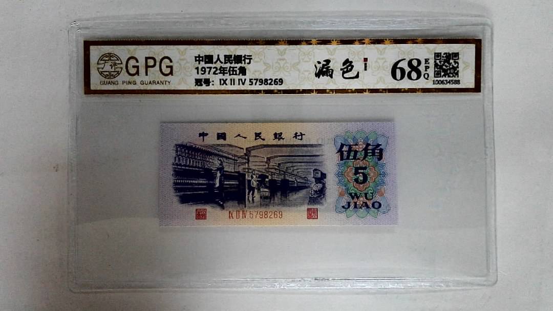 1972年伍角