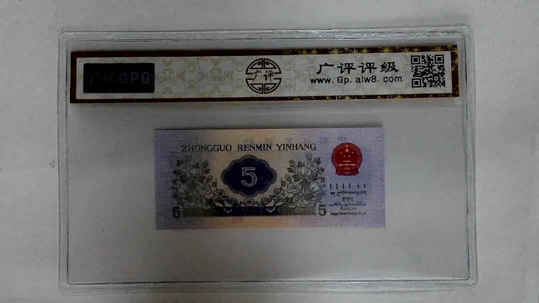 1972年伍角