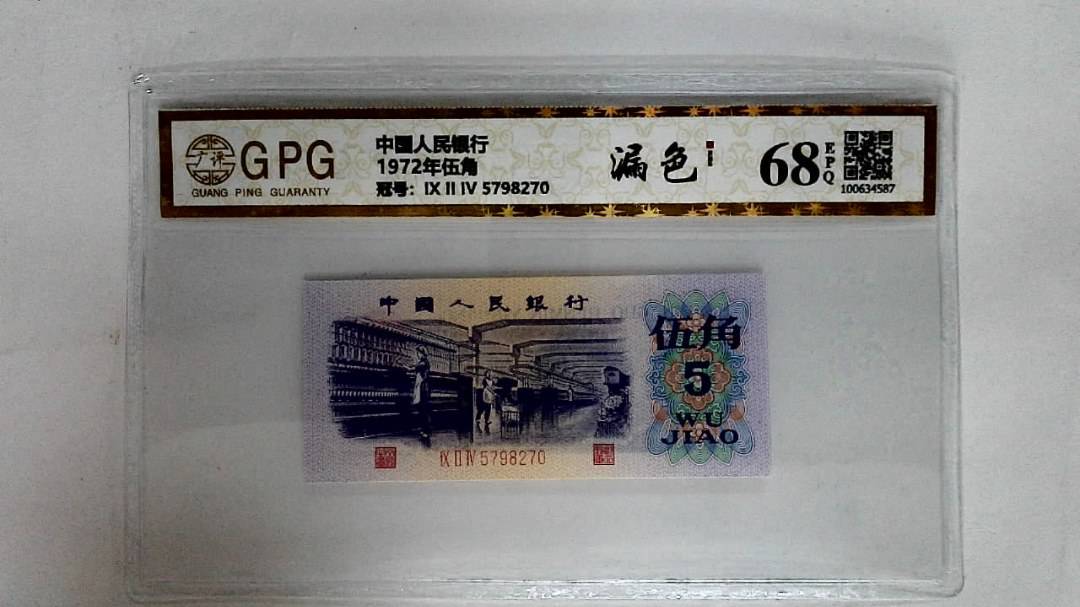 1972年伍角