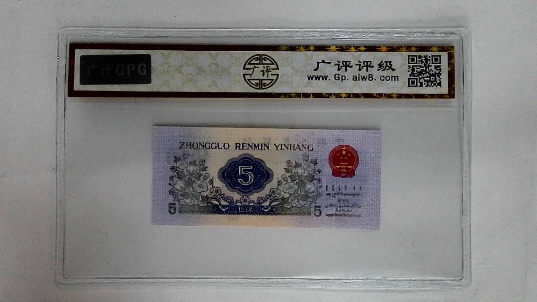 1972年伍角