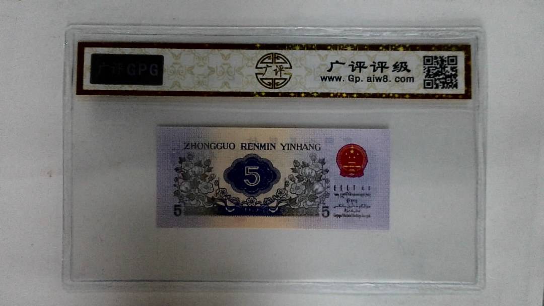 1972年伍角