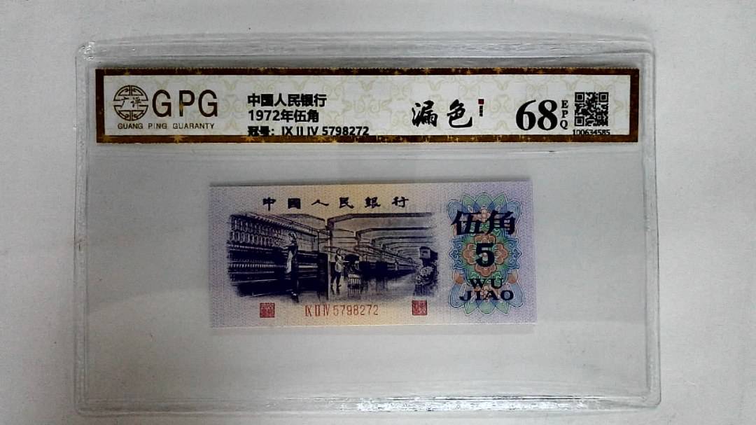 1972年伍角