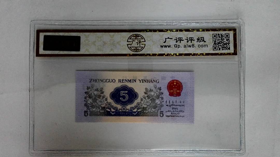 1972年伍角