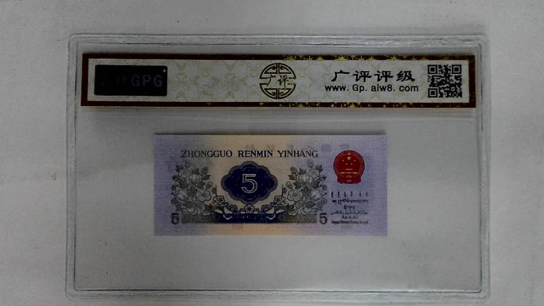 1972年伍角