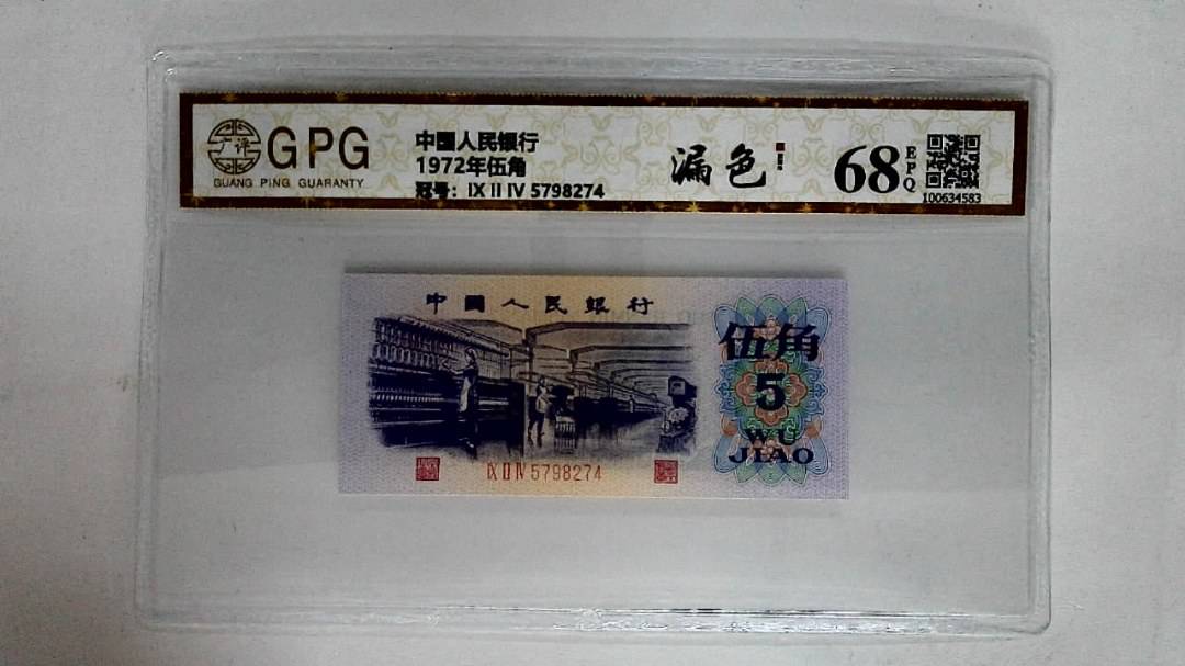 1972年伍角