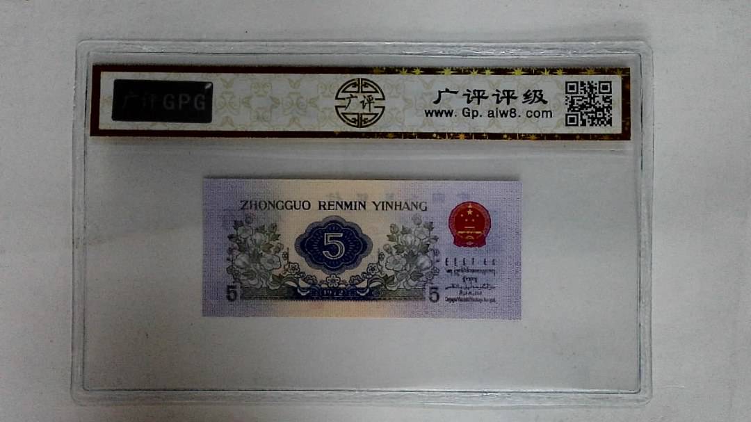 1972年伍角