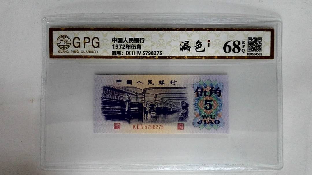 1972年伍角
