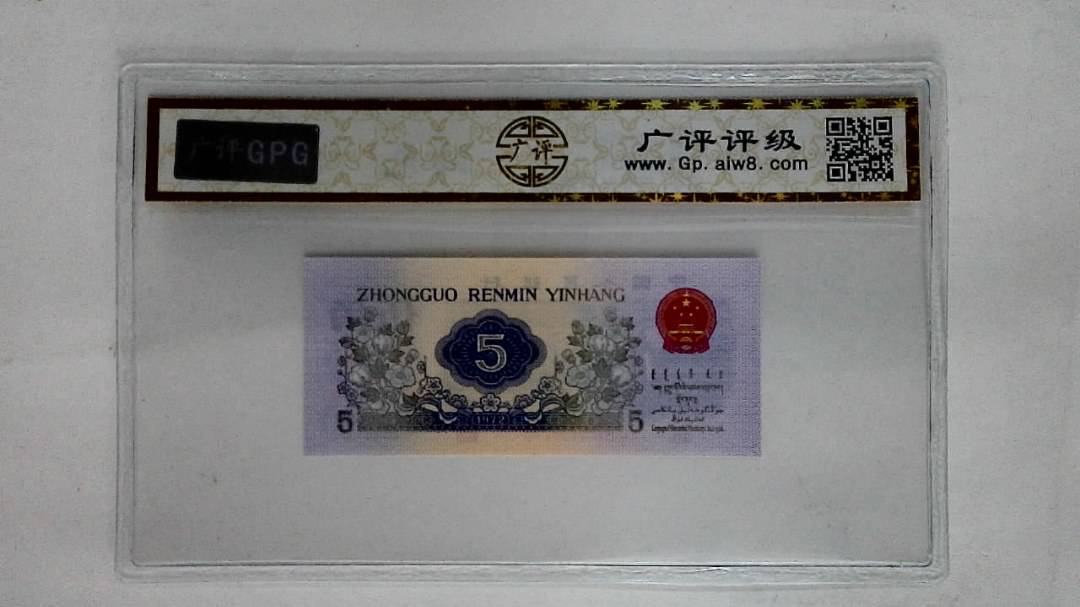 1972年伍角