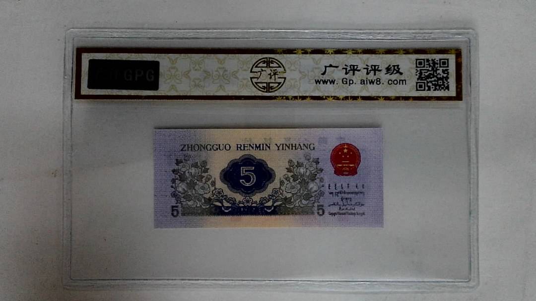 1972年伍角