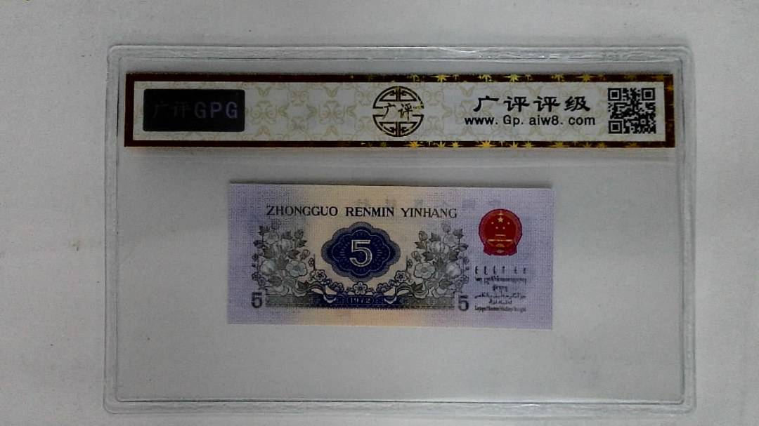 1972年伍角